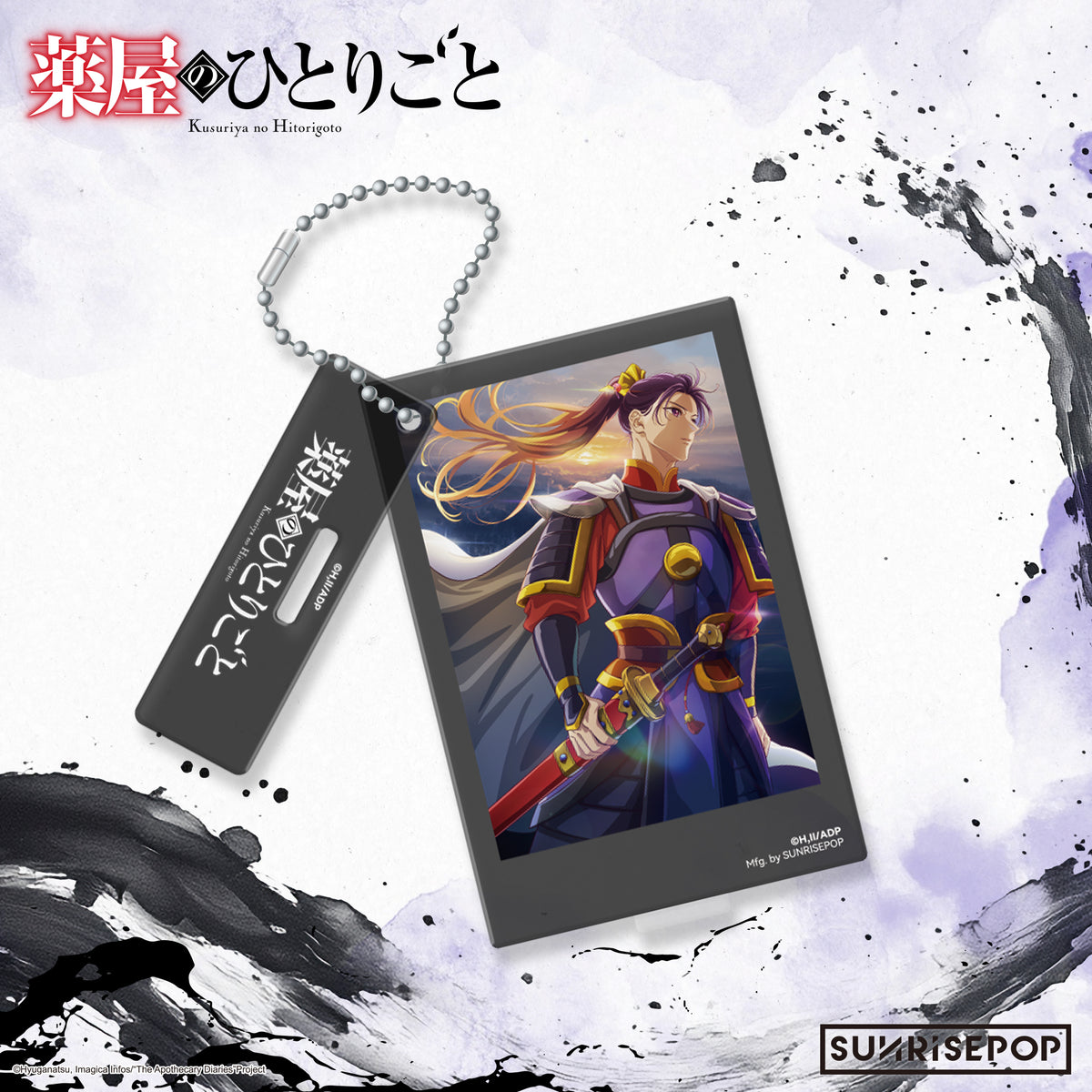 The Apothecary Diaries Acrylic Keyring Jinshi KV