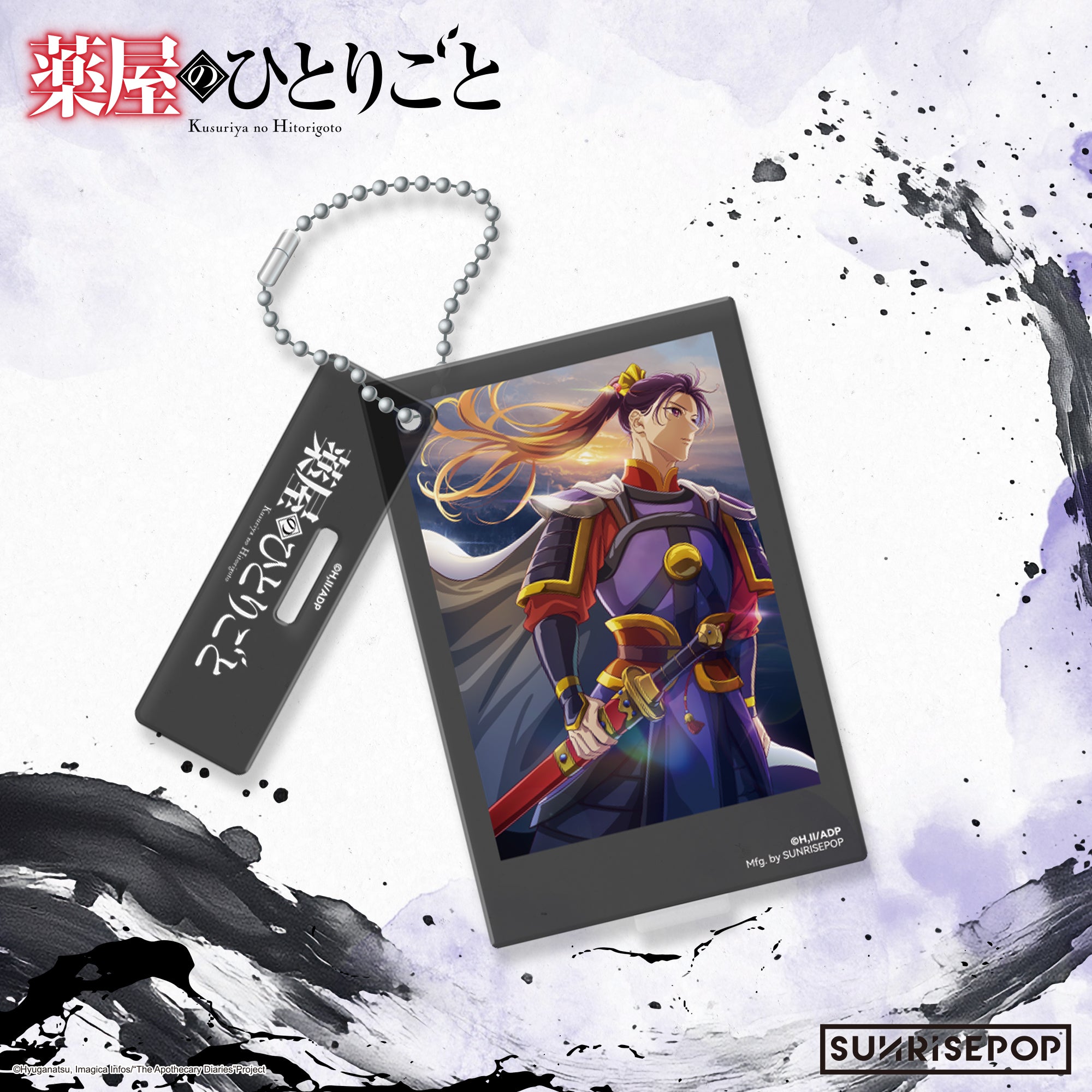 The Apothecary Diaries Acrylic Keyring Jinshi KV