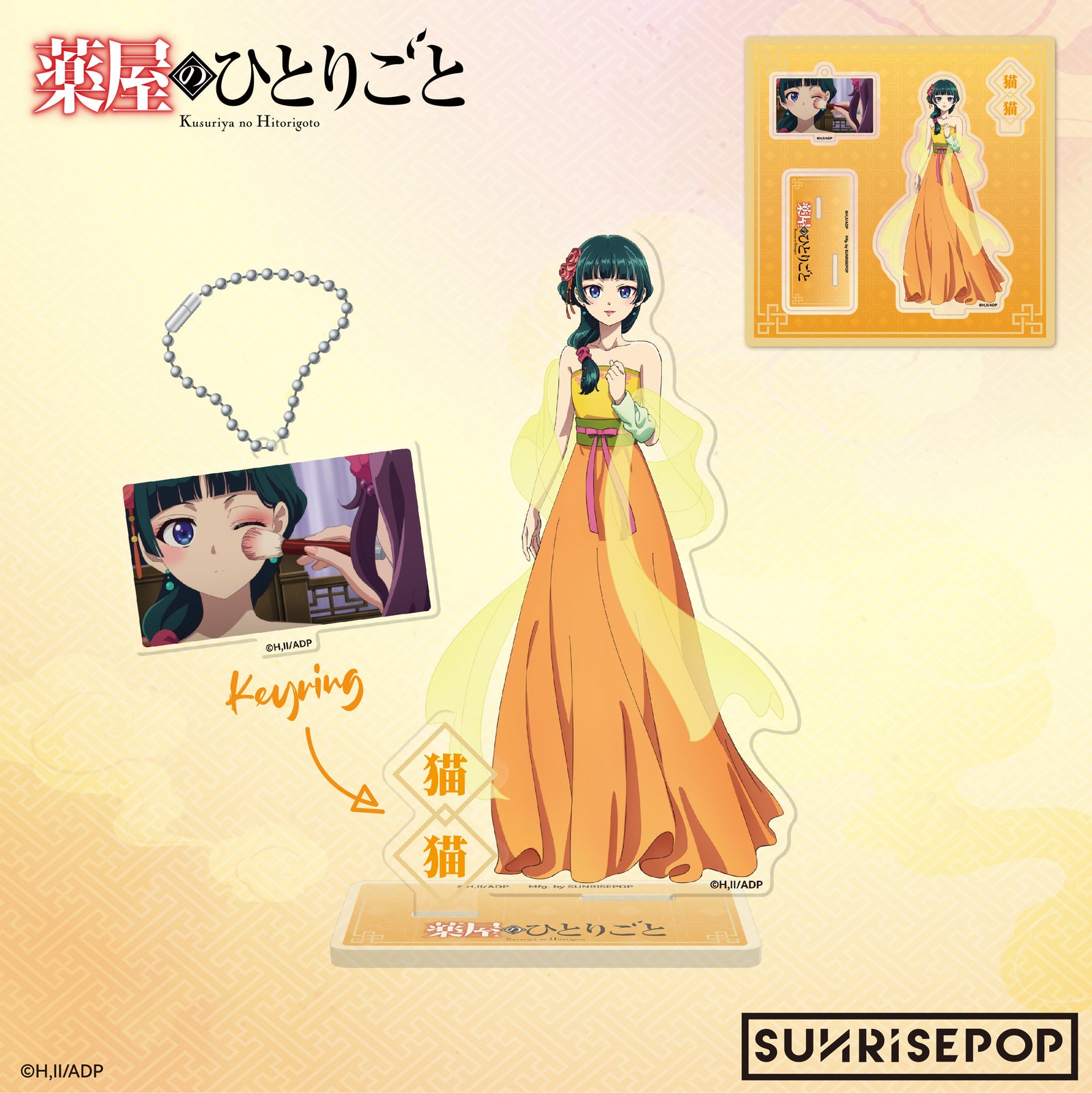 The Apothecary Diaries Acrylic Standee Costume Variation