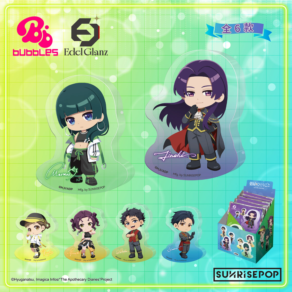 The Apothecary Diaries Acrylic Standee 2026 April Fool's Day SD Shake Acrylic Standee