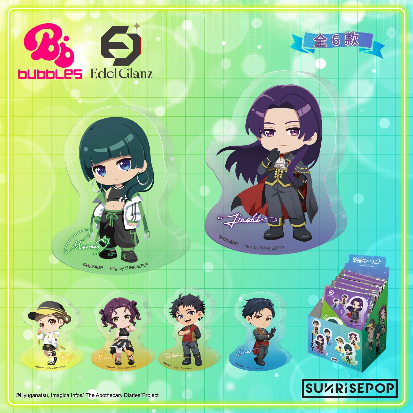 The Apothecary Diaries Acrylic Standee 2026 April Fool's Day SD Shake Acrylic Standee