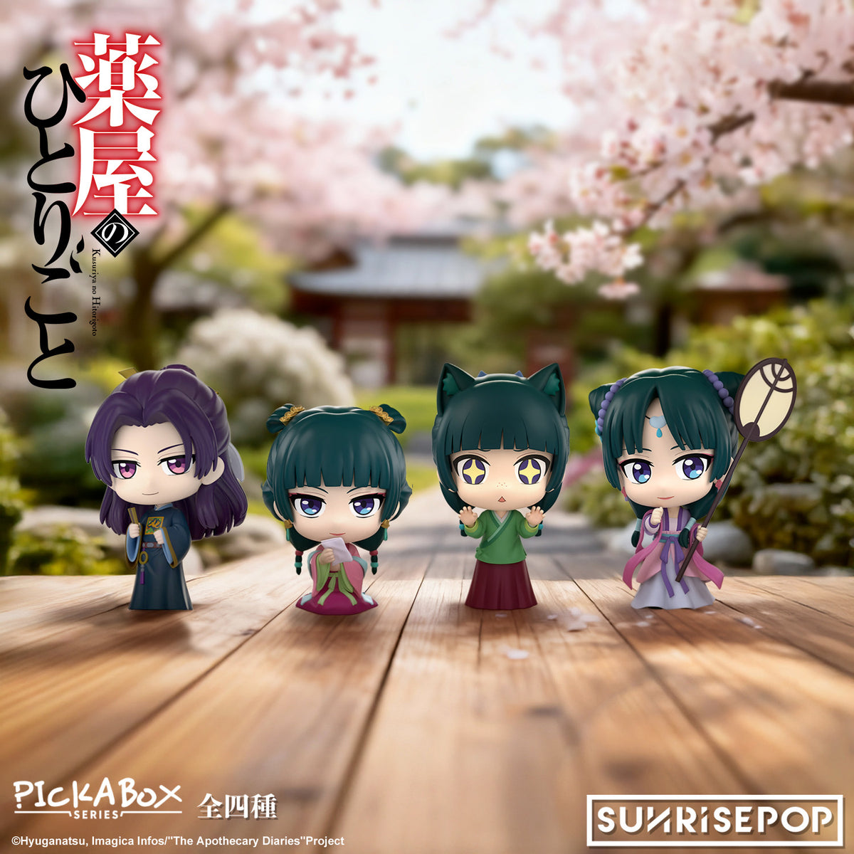 The Apothecary Diaries Pick A Box Blind Box