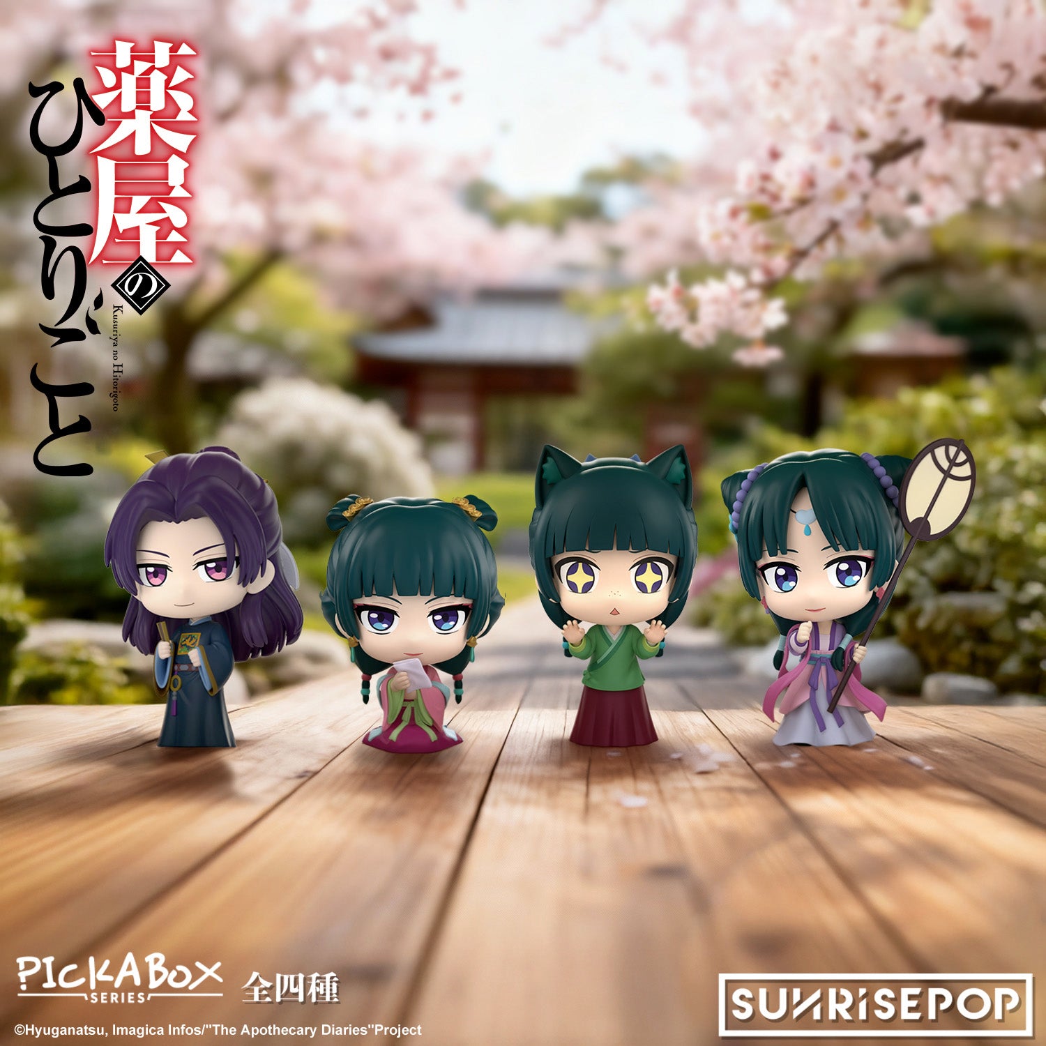 The Apothecary Diaries Pick A Box Blind Box