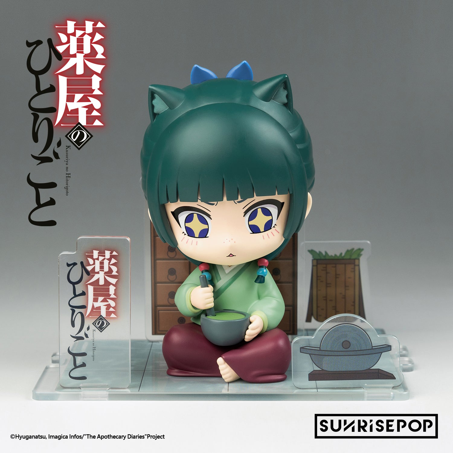 The Apothecary Diaries Figure Sit