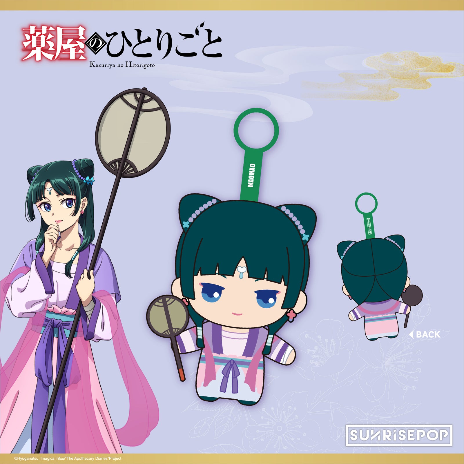 The Apothecary Diaries Plush Gessei