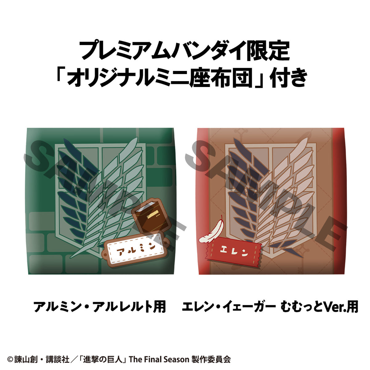 LOOK UP SERIES Attack on Titan Armin Arlert & Ellen Jaeger Grumpy Ver. set【with gift: Cushion】