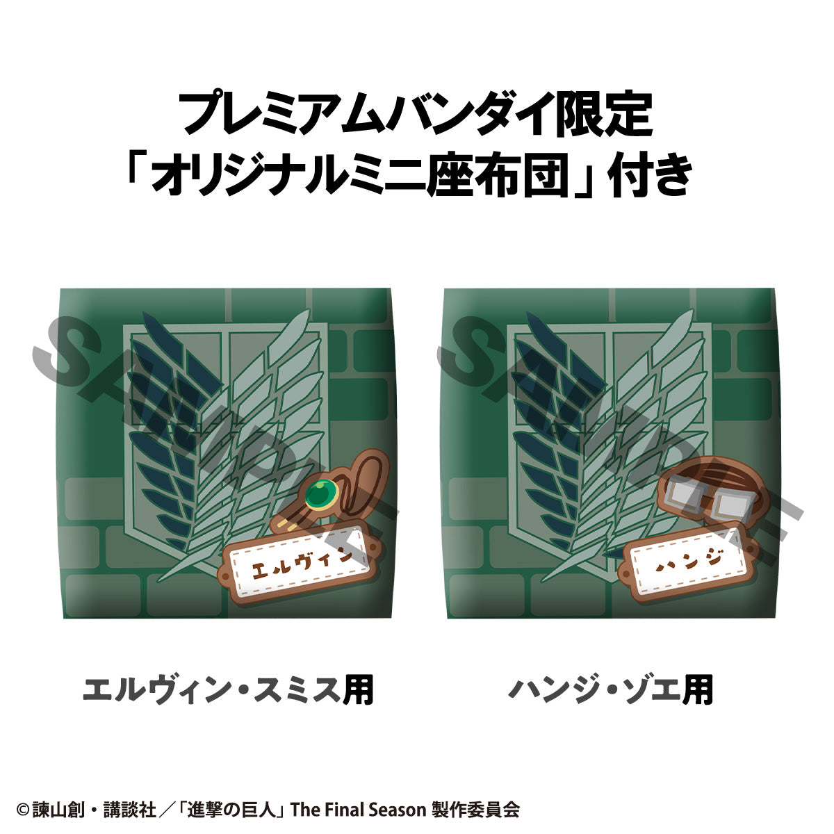 LOOK UP SERIES Attack on Titan Hange Zoe & Erwin Smith set【with gift: Cushions】