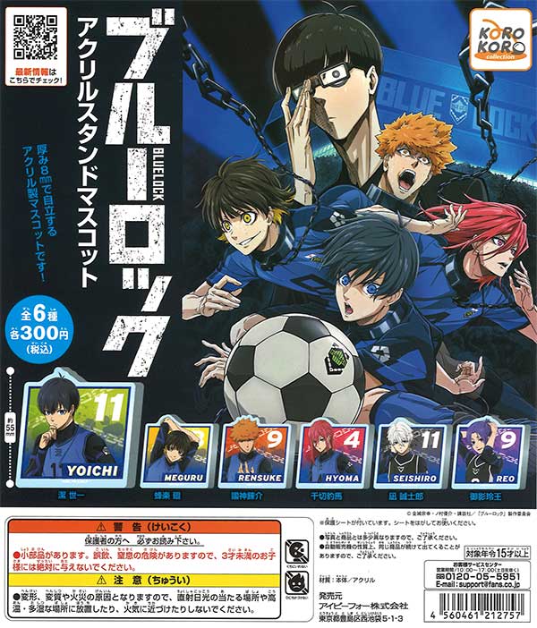 CP2737 Blue Lock Acrylic Stand Mascot (rerun)