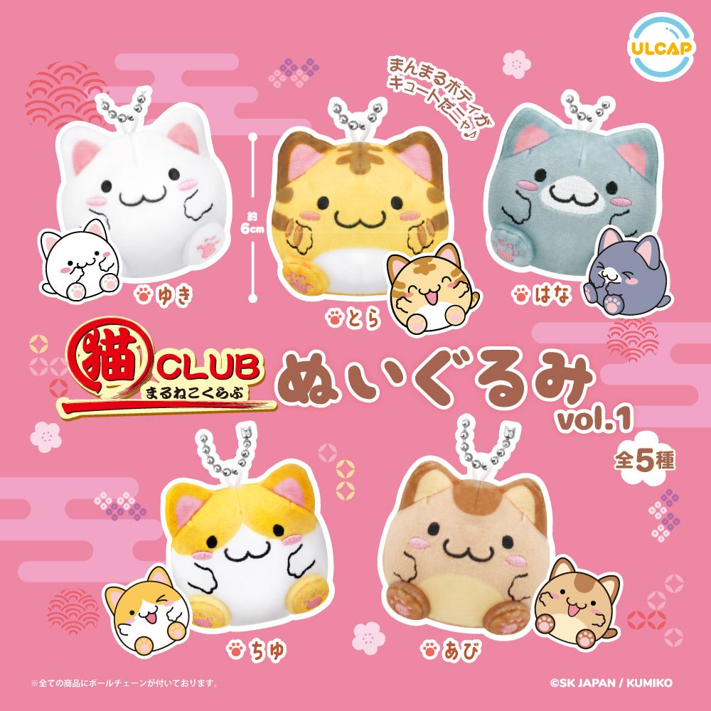 CP2671 Maruneko CLUB stuffed animal vol. 1