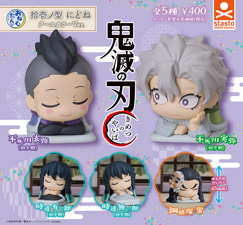 CP3110 Onemutan Demon Slayer: Kimetsu no Yaiba 11th Form Nidone Earth Color Ver.