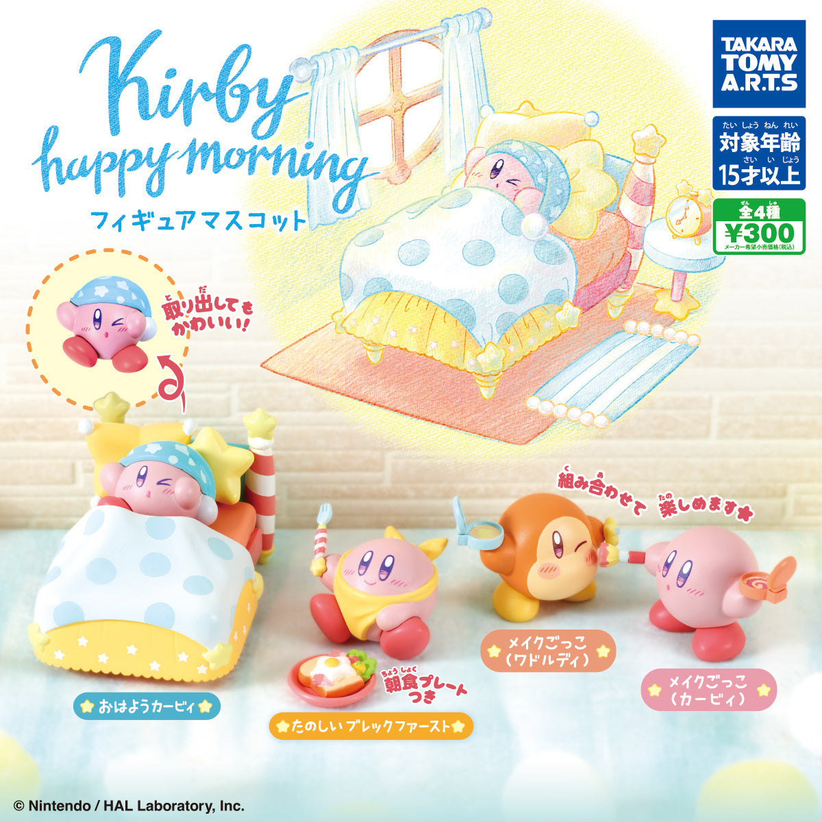 CP3132 Kirby Happy Morning Figure Mascot