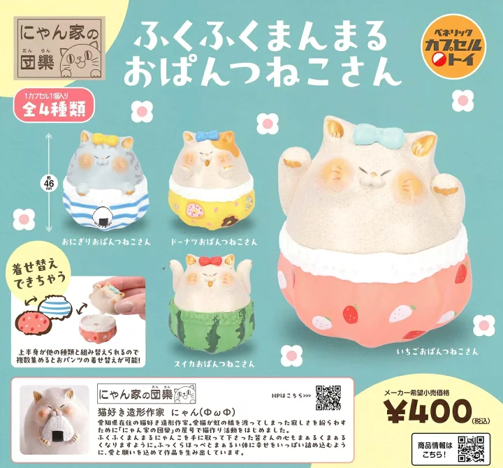 CP3137 Plump and round Pantsy the cat