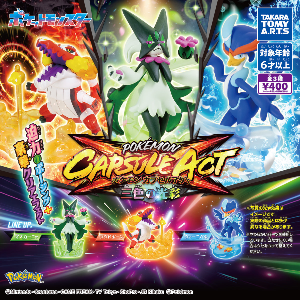 CP3149 Pokemon Capsule Act Three-Colored Glow