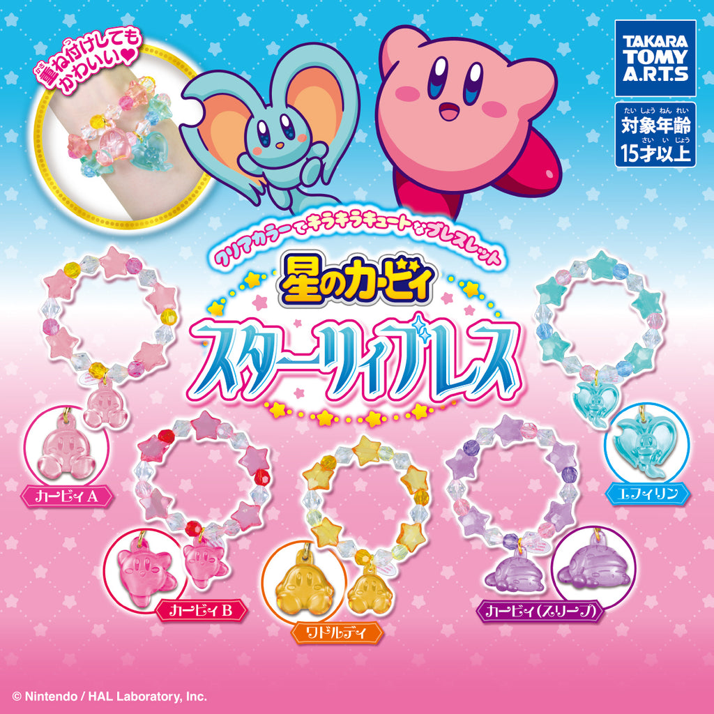 CP3152 Kirby's Starry Breath - Oh Gatcha