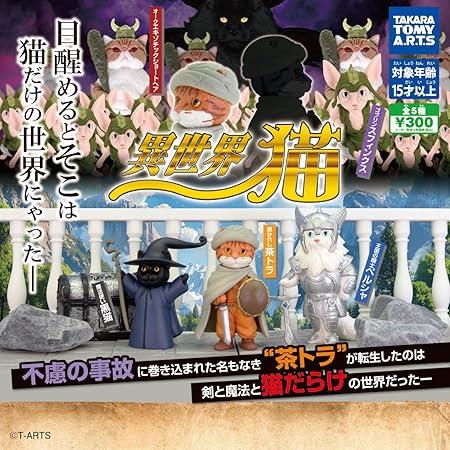 CP3188 Otherworld Cat