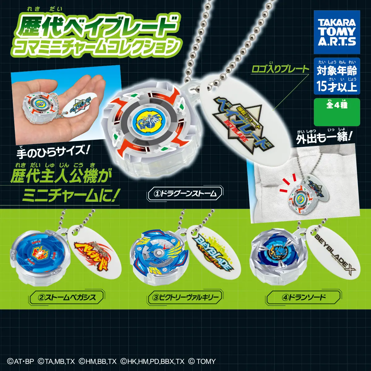 CP3189 Beyblade Mini Charm Collection