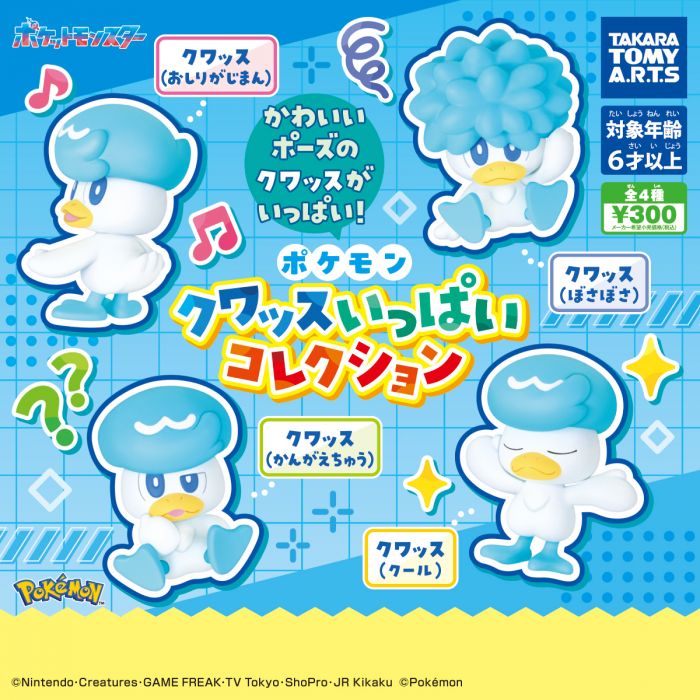 CP3191 Pokemon Quassu Collection