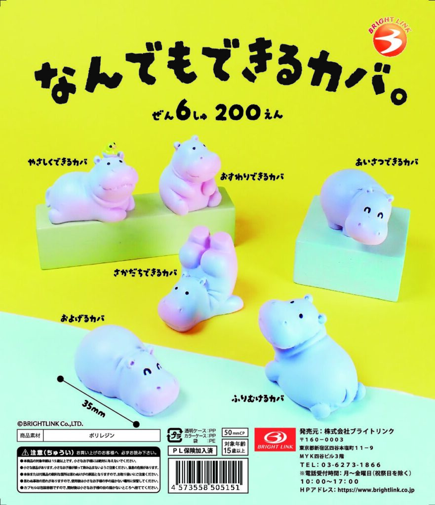 CP3192 Hippopotamus that can do anything