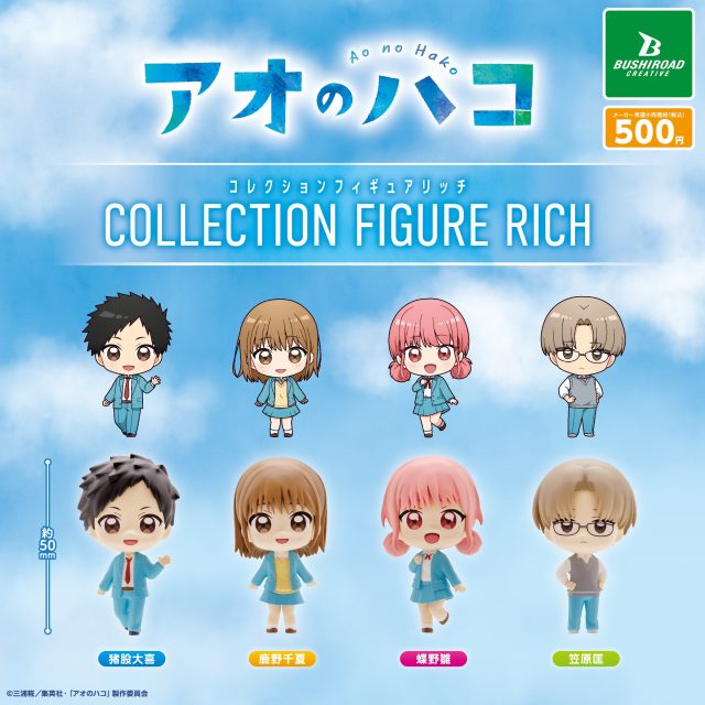 CP3197 Ao no Hako Collection Figure RICH
