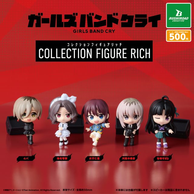 CP3198 Girls Band Cry Collection Figure RICH