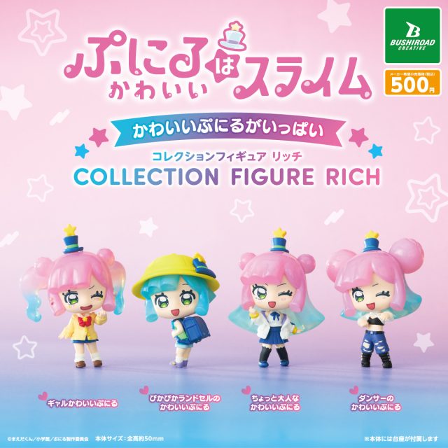 CP3199 Puniru is a cute slime Cute Puniru is full of collection figures RICH