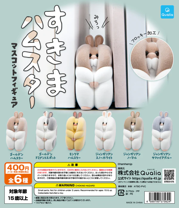 CP3203 Sumima Hamster mascot figure (rerun)