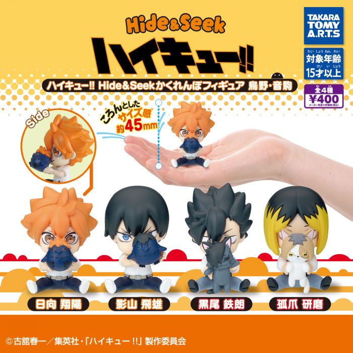 CP3205 Haikyu!! Hide & Seek Hide and Seek Figures Karasuno & Nekoma