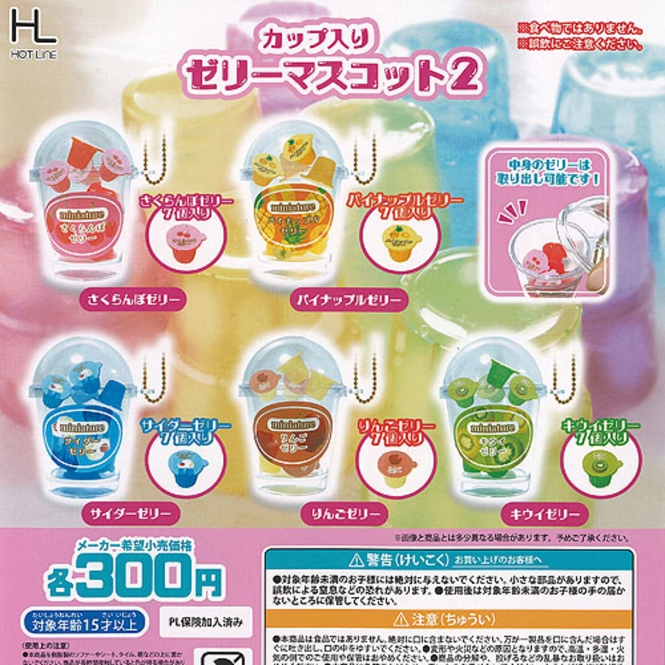 CP3208 Cup Jelly Mascot 2 (rerun)