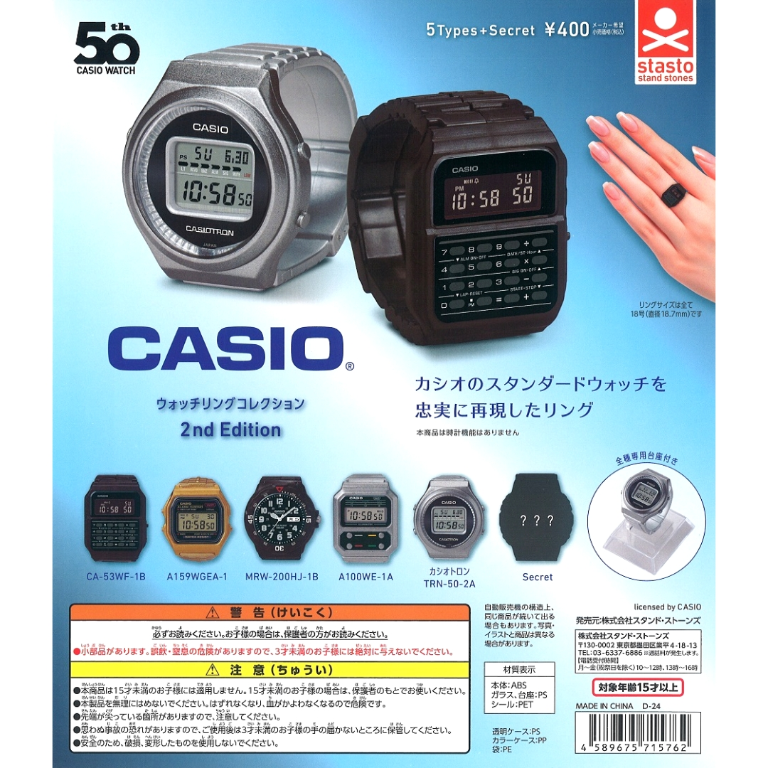 CP3210 CASIO Watch Ring Collection 2nd Edition (rerun)