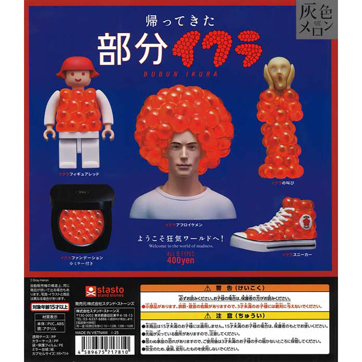 CP3217 Return of the Partial Salmon Roe