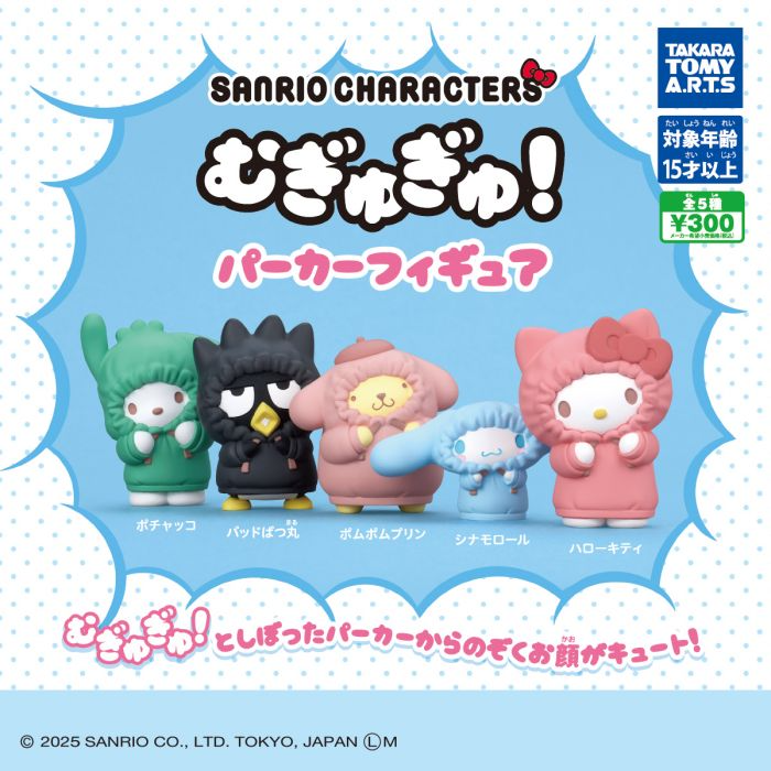 CP3219 Sanrio Characters Mugyugyu! Hoodie Figure