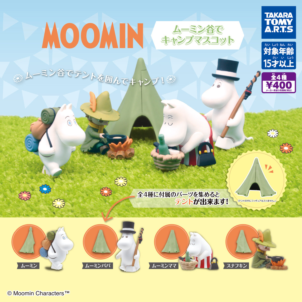 CP3220 Moomin Moominvalley Camp Mascot (rerun)