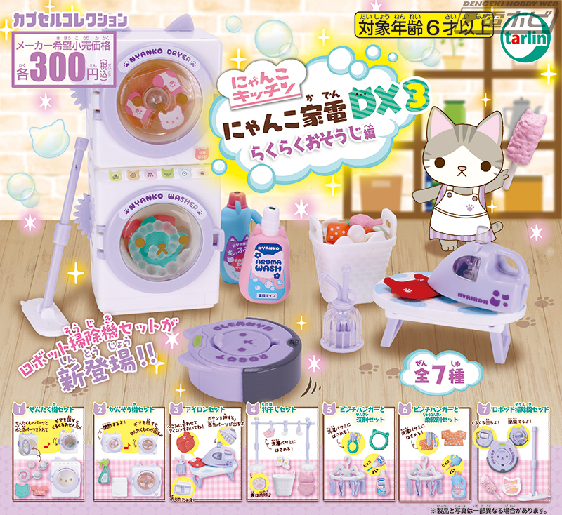 CP3221 Cat Home Appliances DX3 - Easy Cleaning Edition