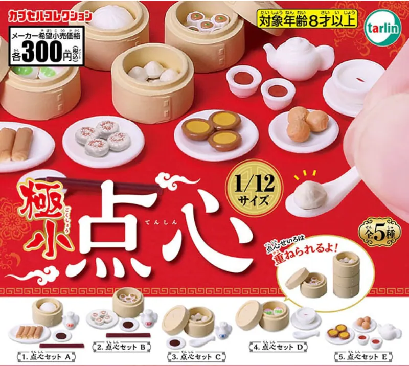 CP3222 Extremely Small Dim Sum