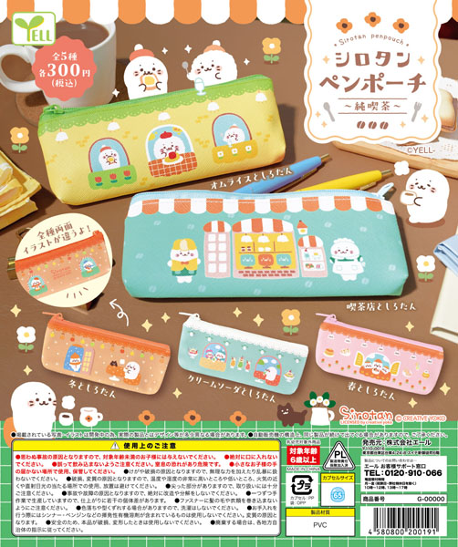 CP3223 Shirotan pen pouch -Junkissaten-