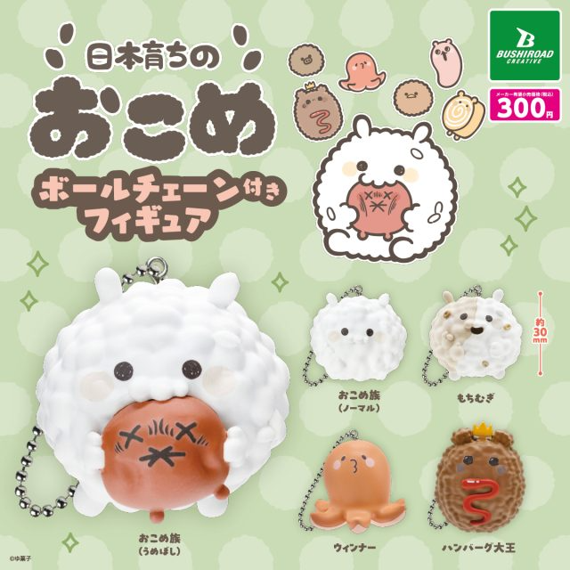 CP3227 Nihon Raised Okome Ball Chain Figure