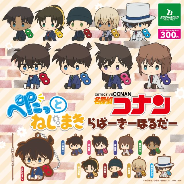 CP3228 Detective Conan Petatto Nejimaki Rubber Key Holder