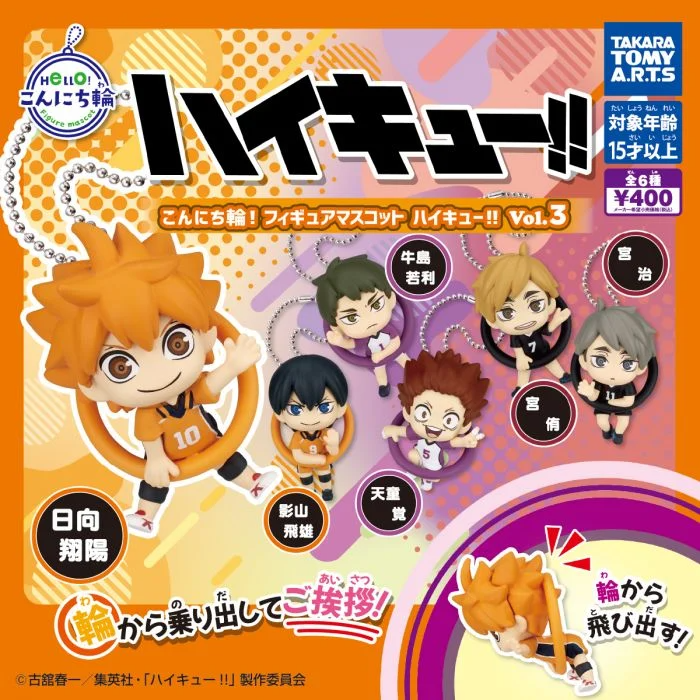 CP3232 Konnichiwa! Figure Mascot Haikyu!! Vol. 3