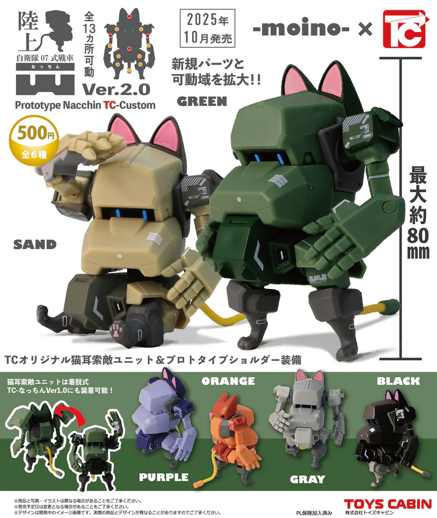 CP3234 JGSDF Type 07 Tank Nacchan Ver. 2.0