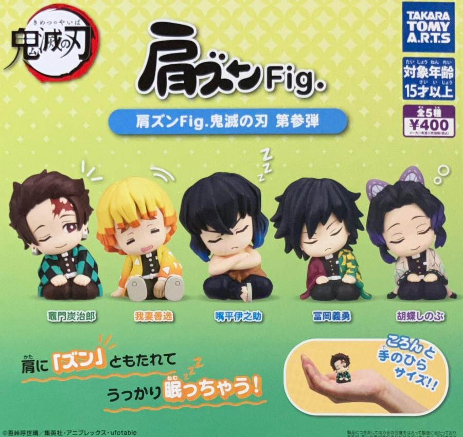 CP3264 Shoulder-Zun Fig. Demon Slayer: Kimetsu no Yaiba Vol. 3