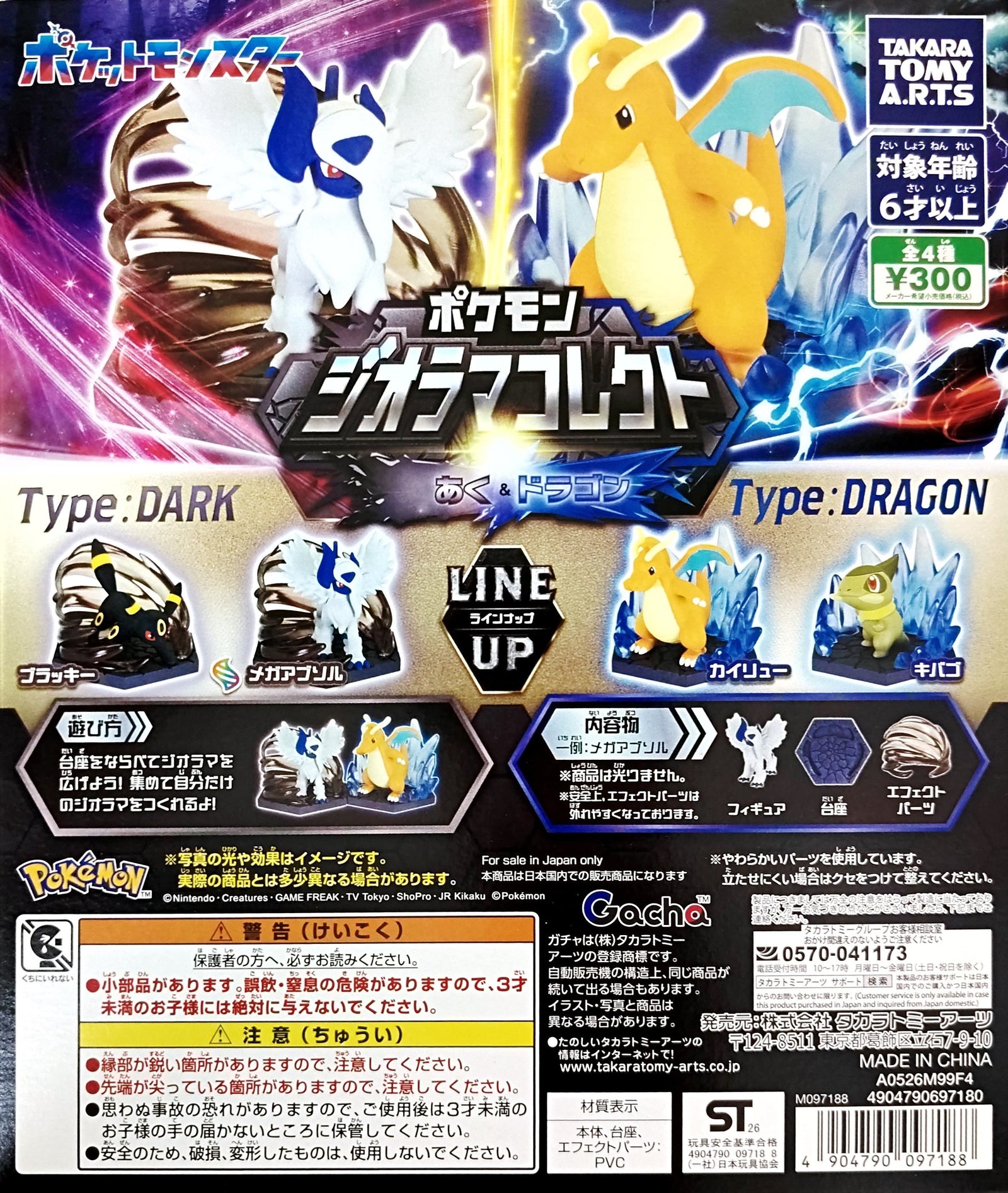 CP3278 Pokémon Diorama Collect Dark & Dragon