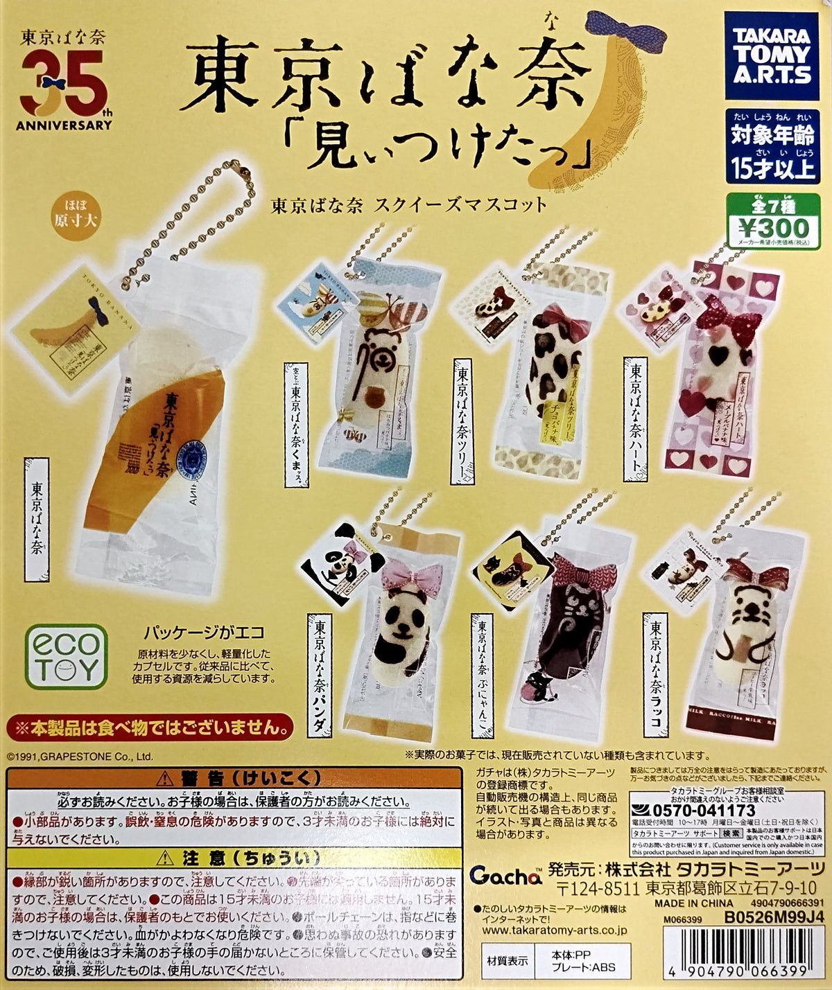 CP3279 Tokyo Banana Squeeze Mascot