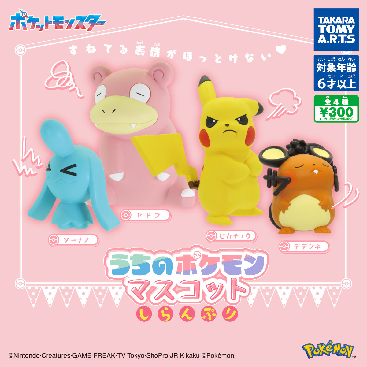 CP3280 My Pokémon Mascot: Ignorance