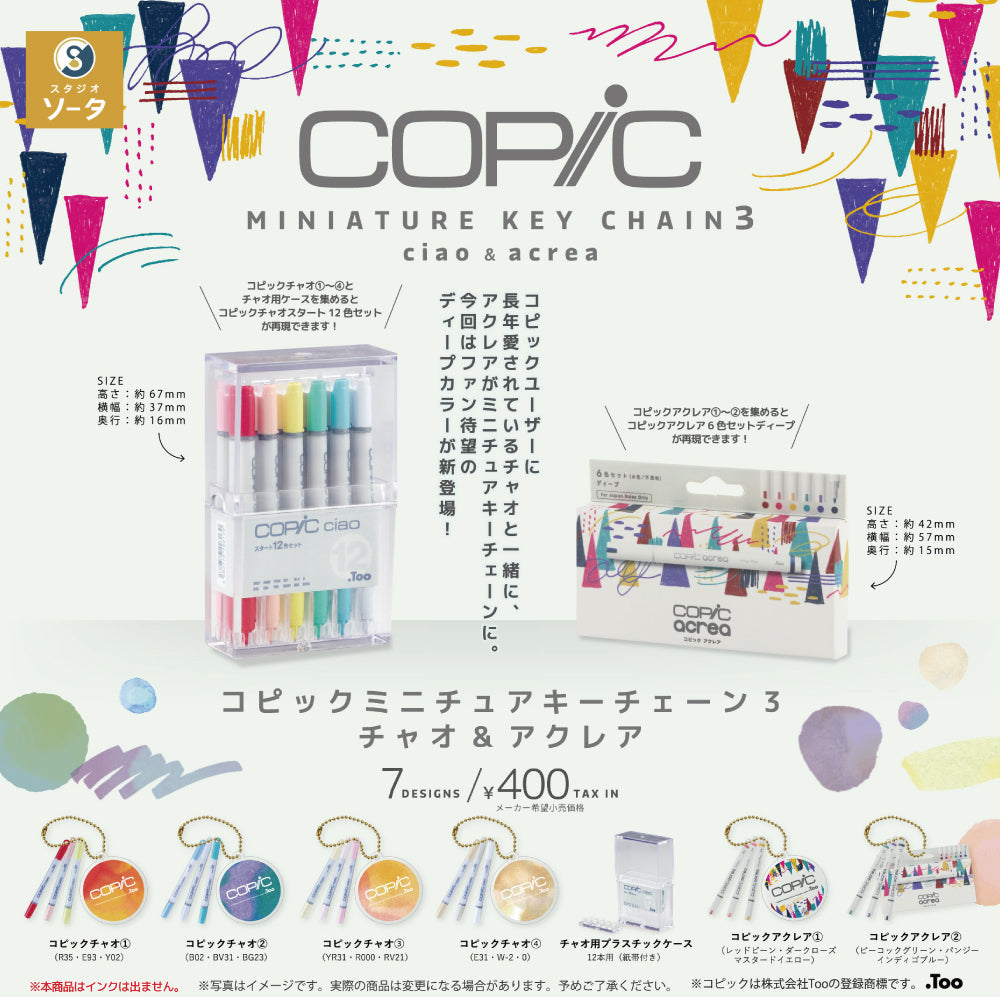 CP3282 Copic Miniature Keychain 3: Chao &amp; Acrea