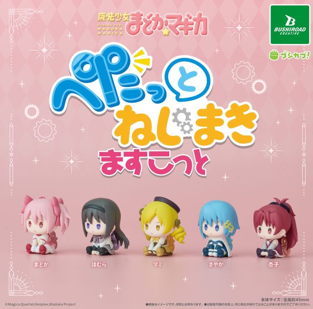 CP3286 Puella Magi Madoka Magica: Petatto Nejimakikoto