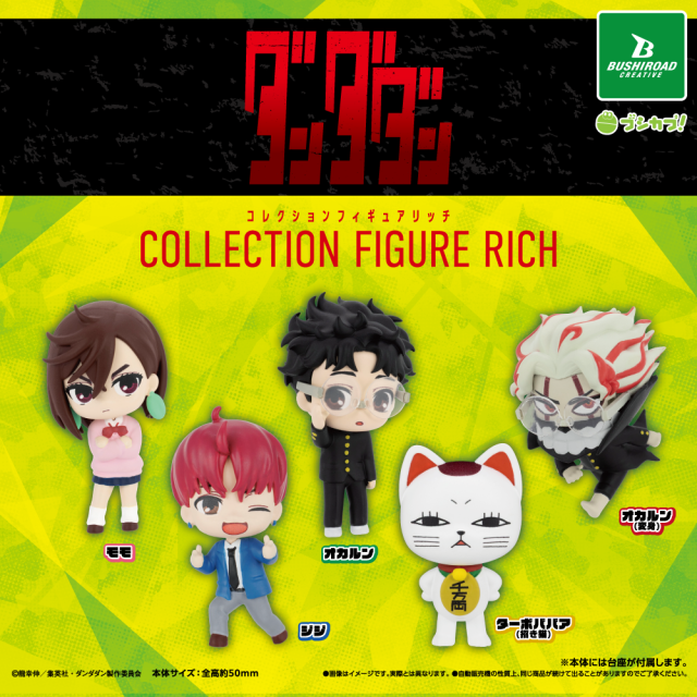 CP3287 Dandadan Collection Figure RICH