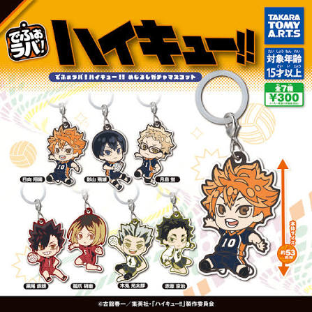 CP3289 DefoLava! Haikyu!! Marker Gacha Mascot