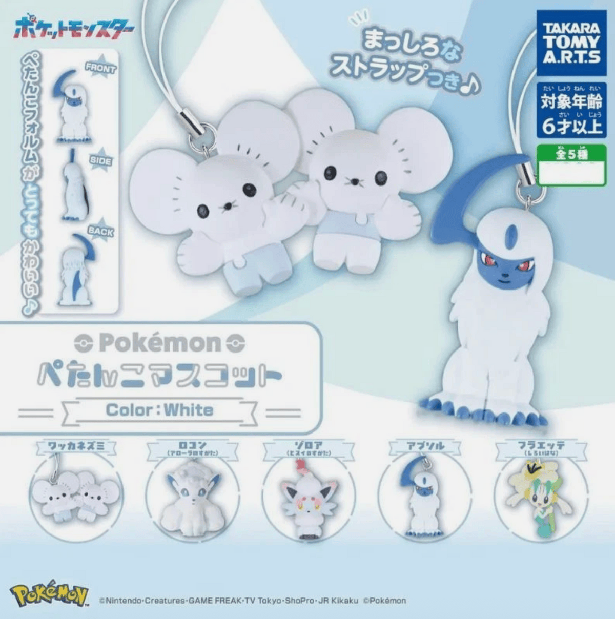 CP3290	Pokémon Flat Mascot Color: White