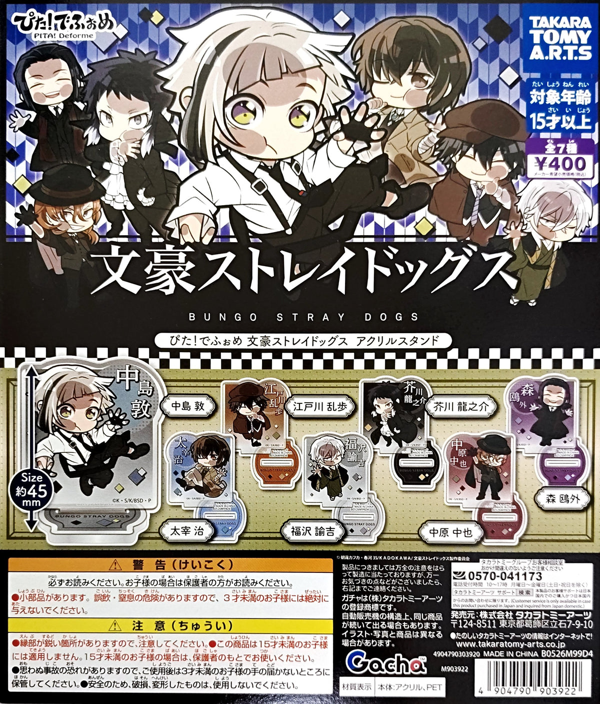 CP3292 Pita! Deforme Bungo Stray Dogs Acrylic Stand
