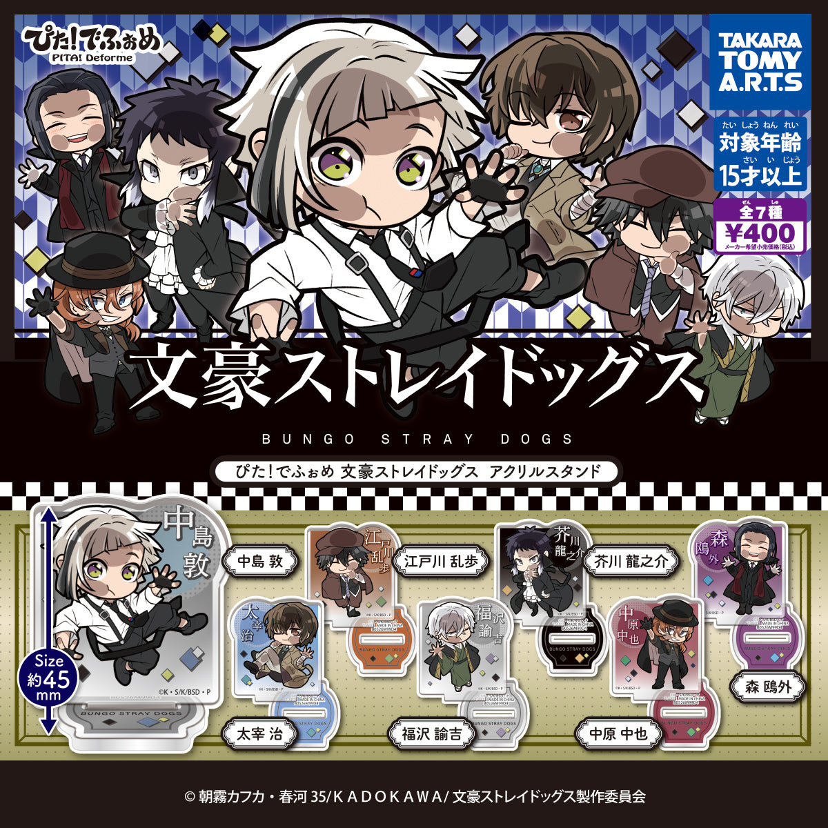 CP3292 Pita! Deforme Bungo Stray Dogs Acrylic Stand